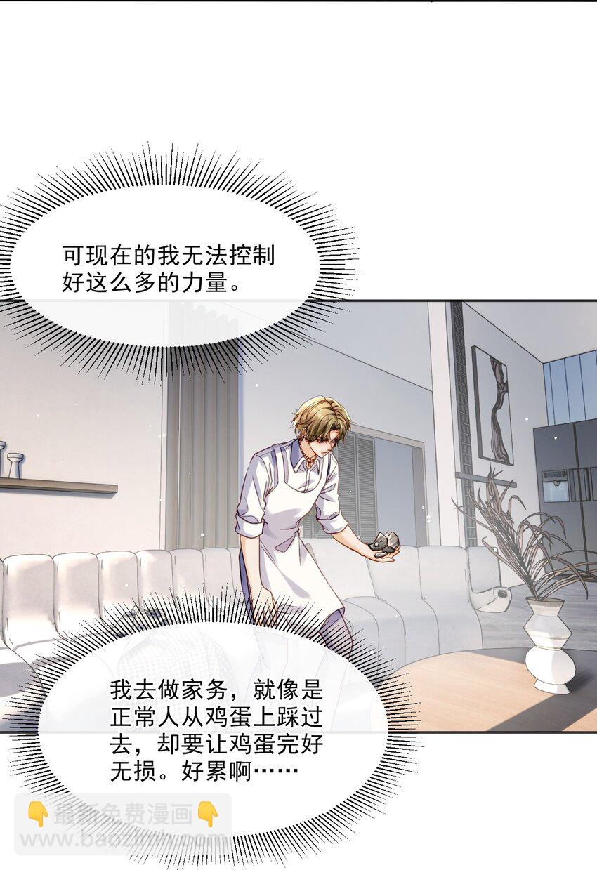 04 共同烦恼(1/2)-第4话