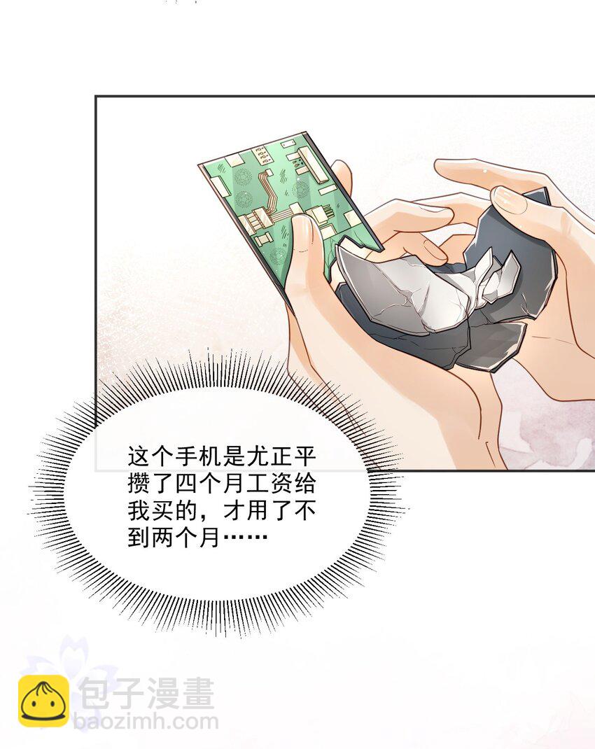 04 共同烦恼(1/2)-第4话