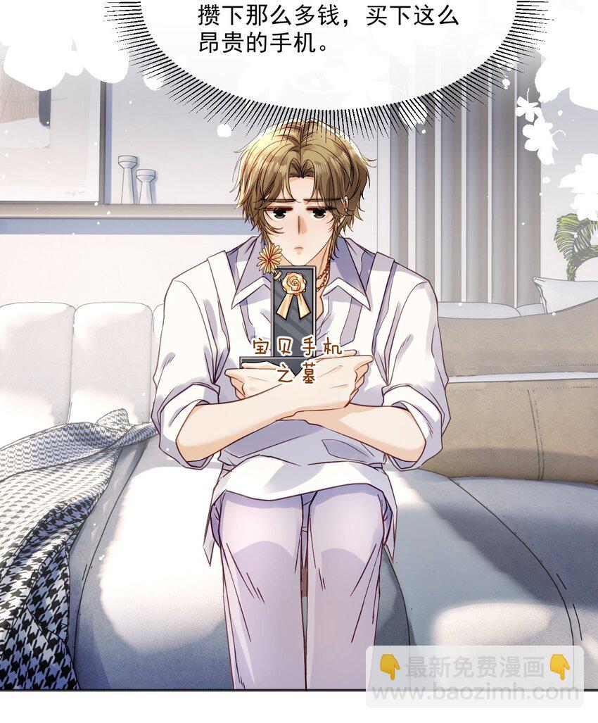 04 共同烦恼(1/2)-第4话