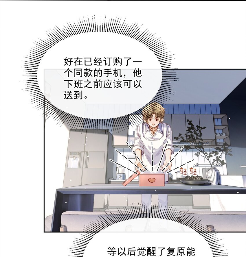 04 共同烦恼(1/2)-第4话