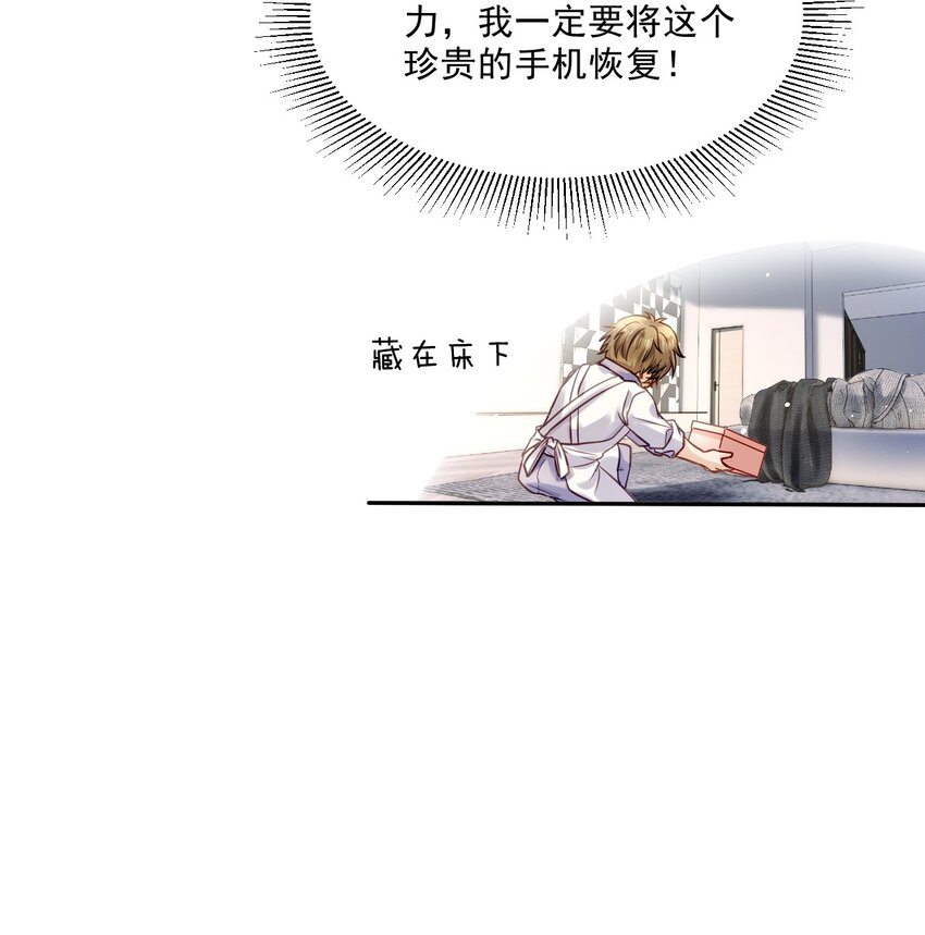 04 共同烦恼(1/2)-第4话