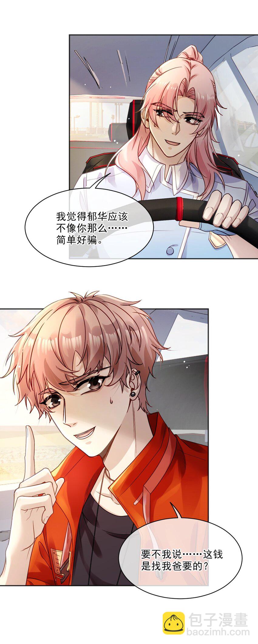 04 共同烦恼(1/2)-第4话