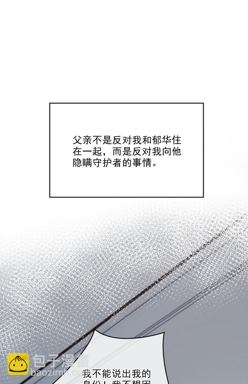 04 共同烦恼(1/2)-第4话