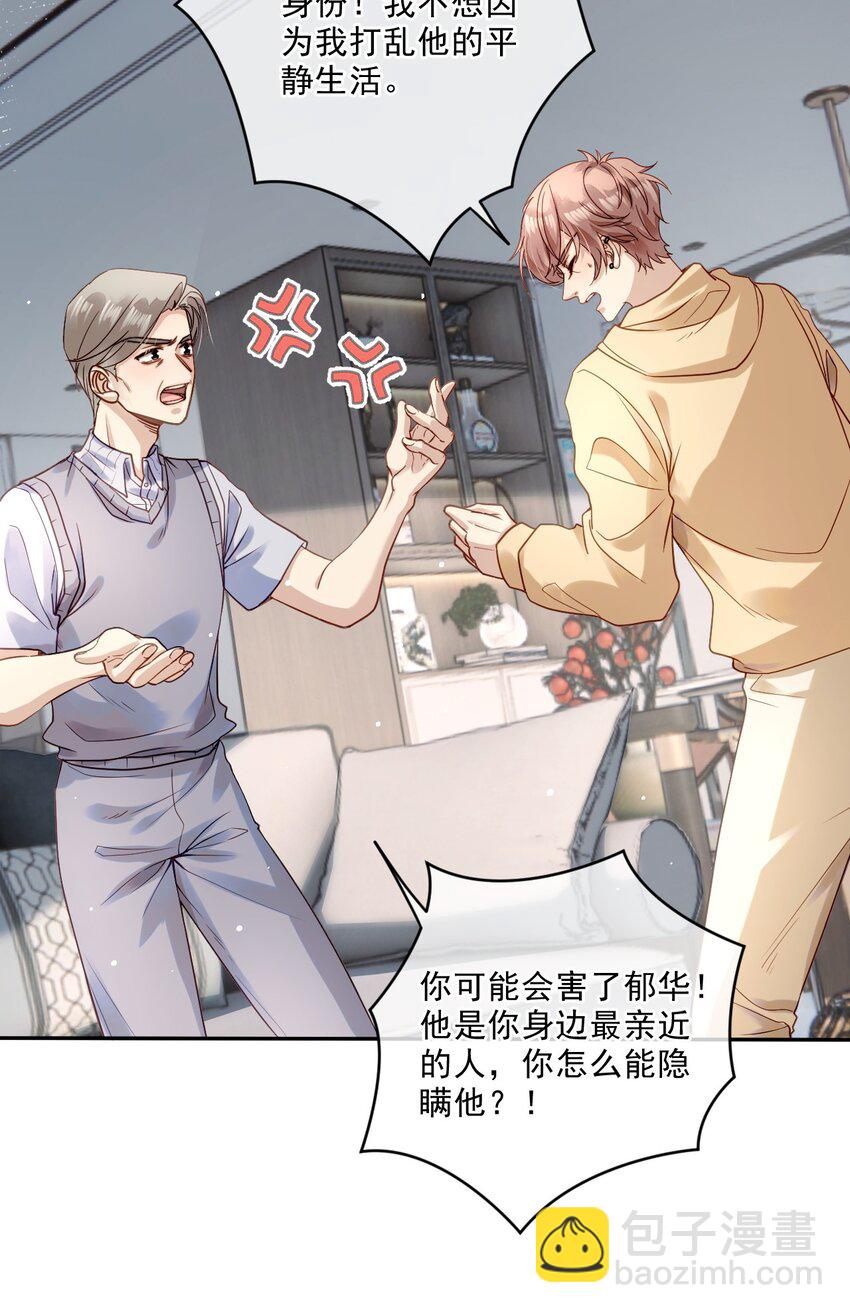 04 共同烦恼(1/2)-第4话