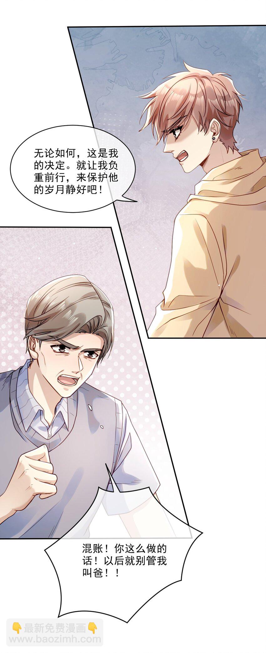 04 共同烦恼(1/2)-第4话