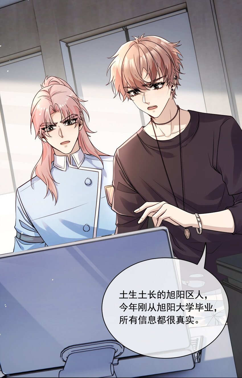 04 共同烦恼(1/2)-第4话