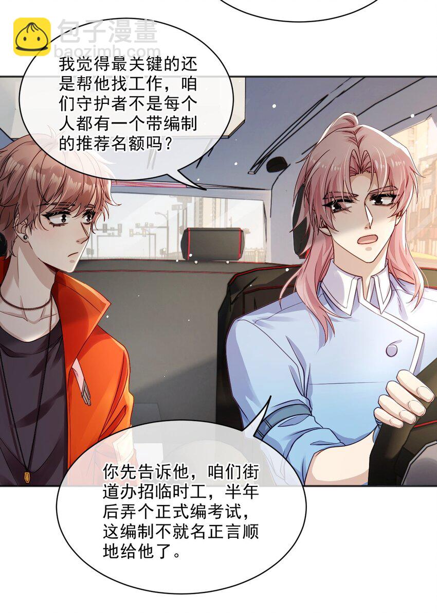 04 共同烦恼(1/2)-第4话