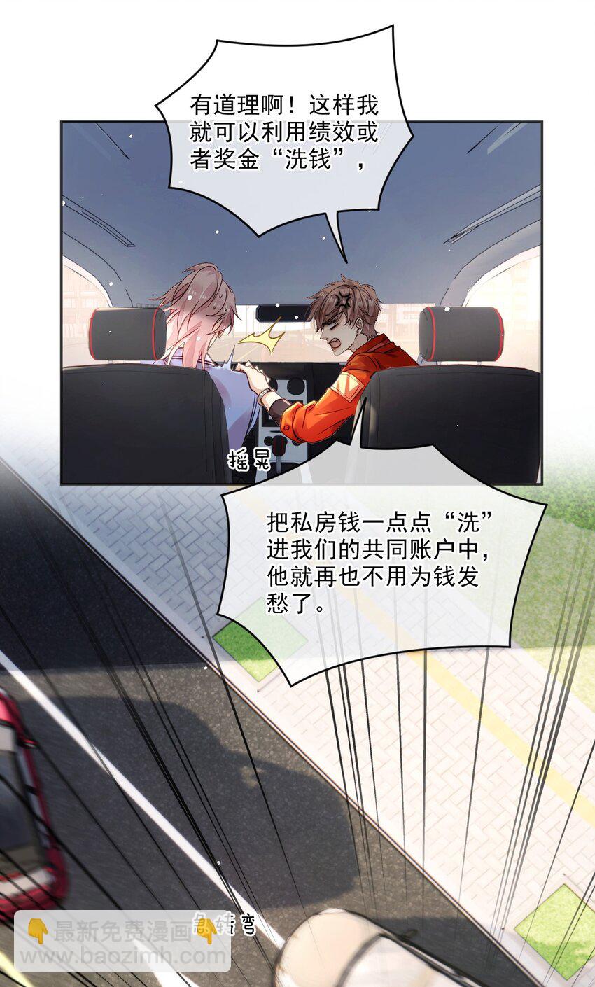 04 共同烦恼(1/2)-第4话