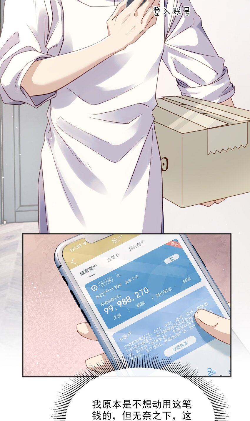 04 共同烦恼(1/2)-第4话