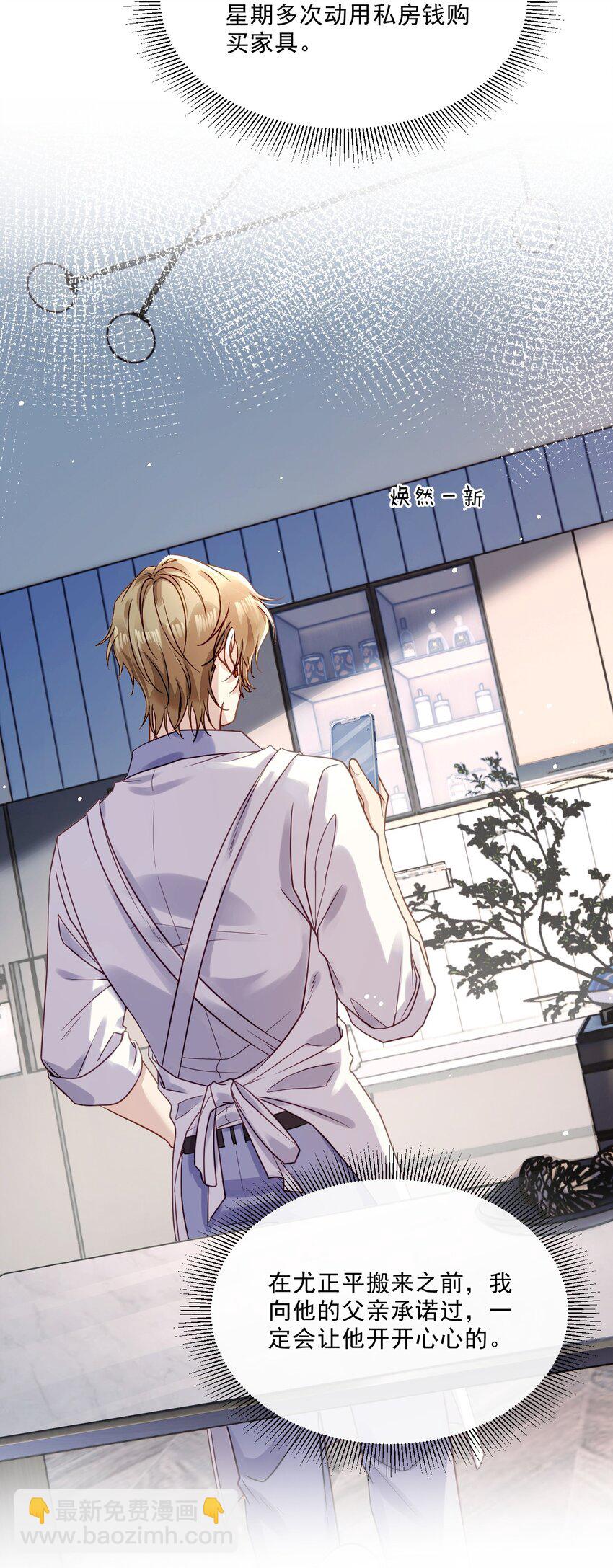 04 共同烦恼(1/2)-第4话