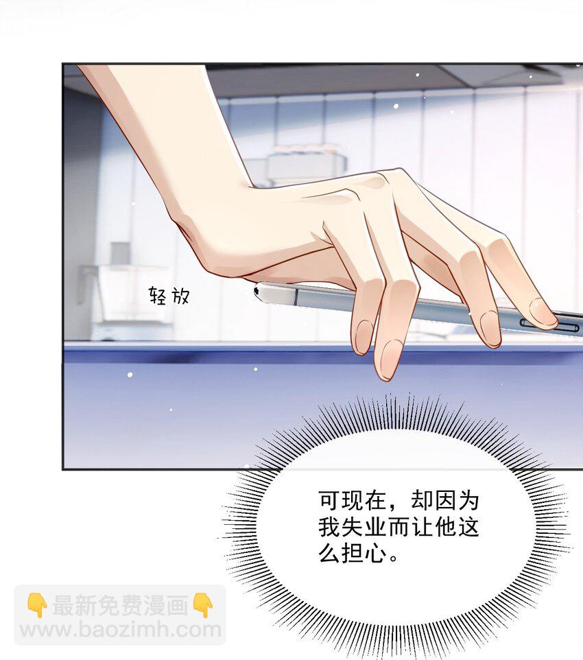 04 共同烦恼(1/2)-第4话