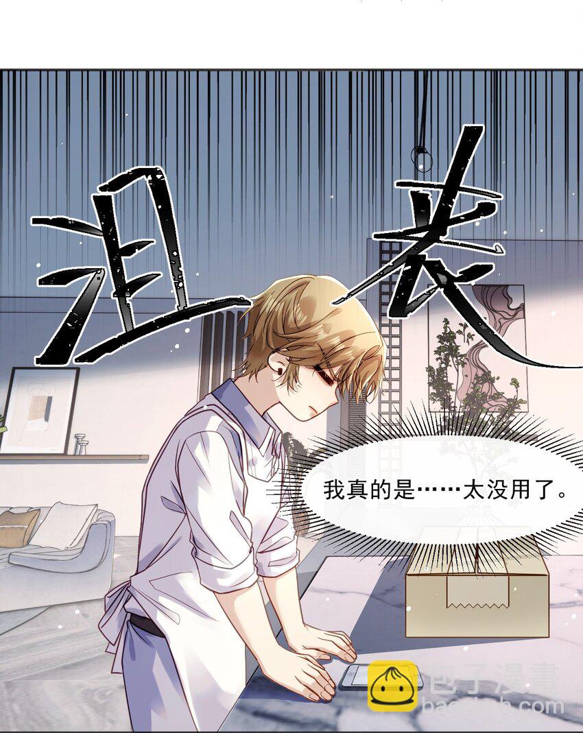 04 共同烦恼(1/2)-第4话