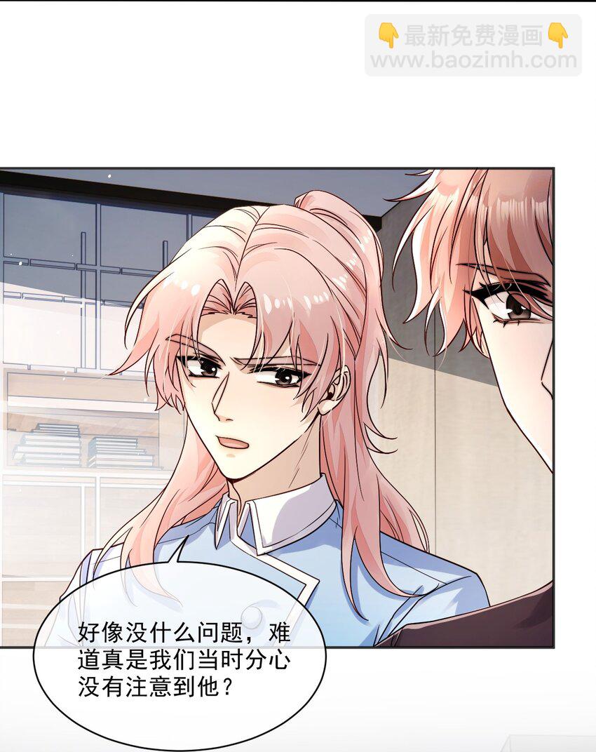 04 共同烦恼(1/2)-第4话