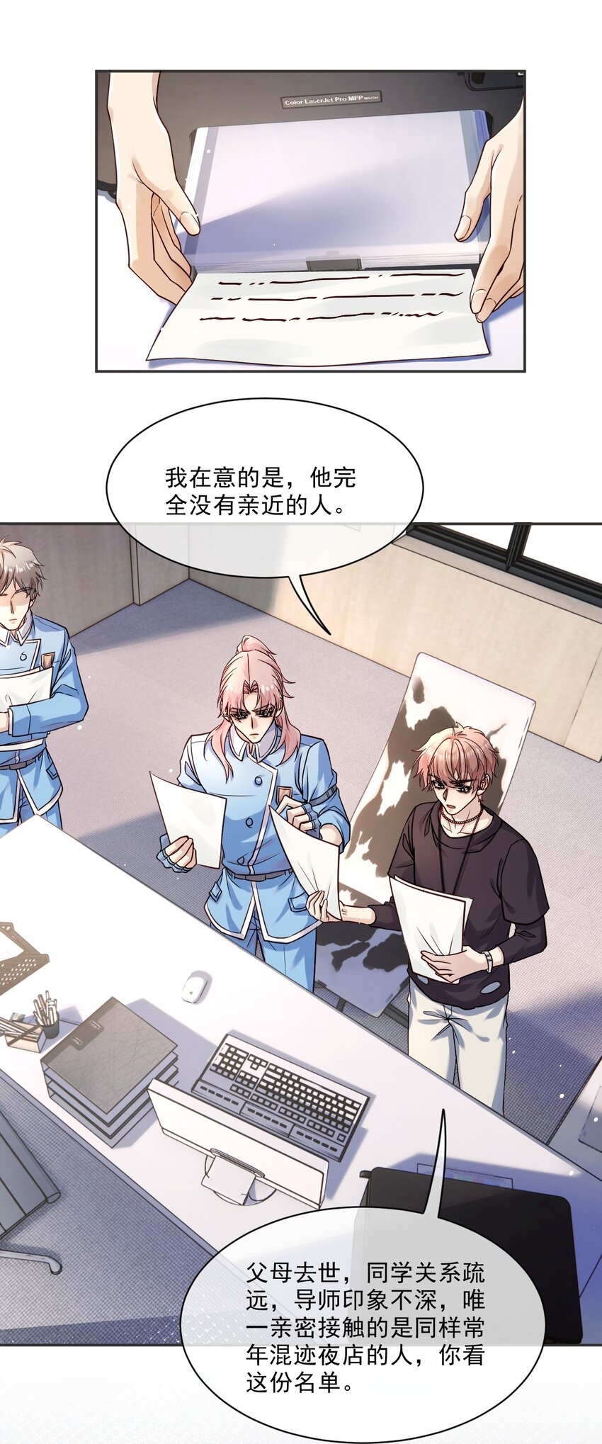 04 共同烦恼(1/2)-第4话