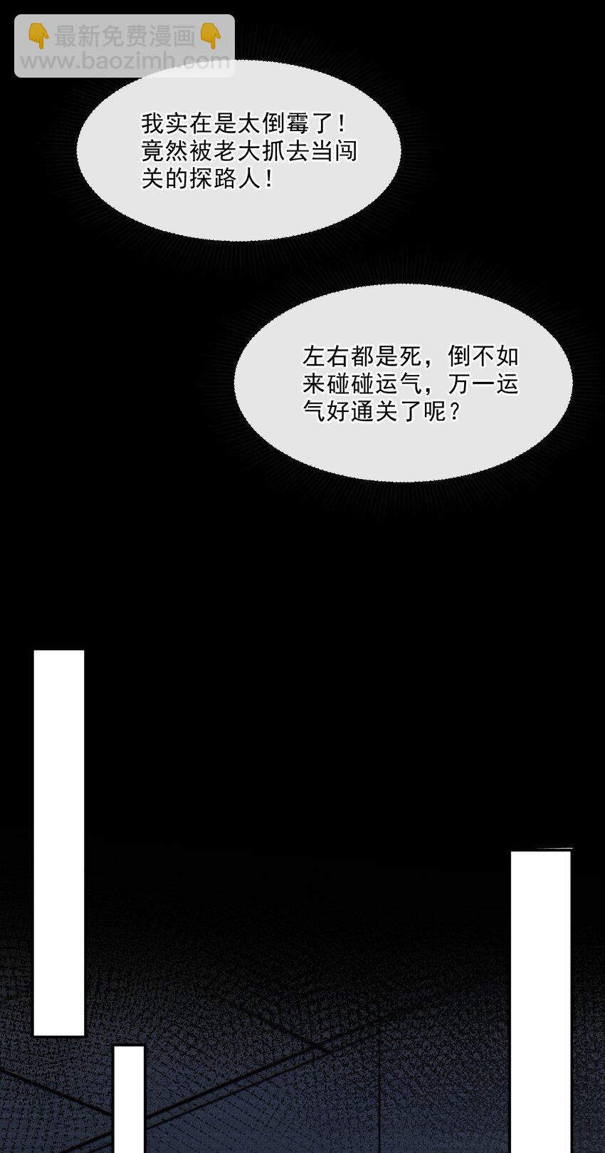 06 我太难了(1/2)-第6话