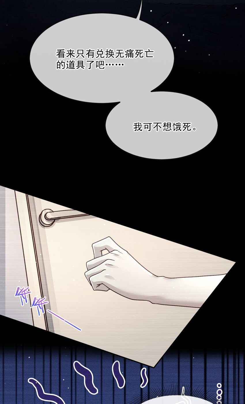 06 我太难了(1/2)-第6话