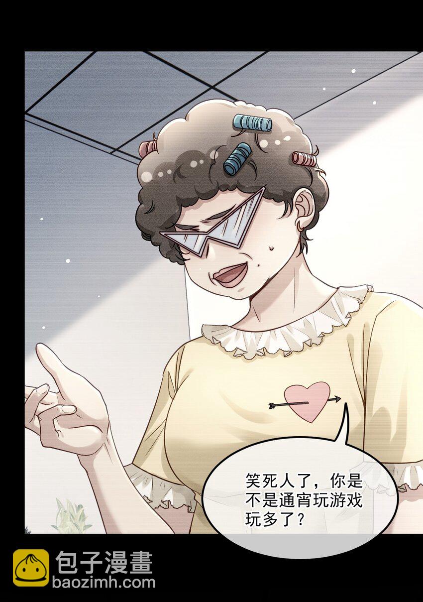 06 我太难了(1/2)-第6话