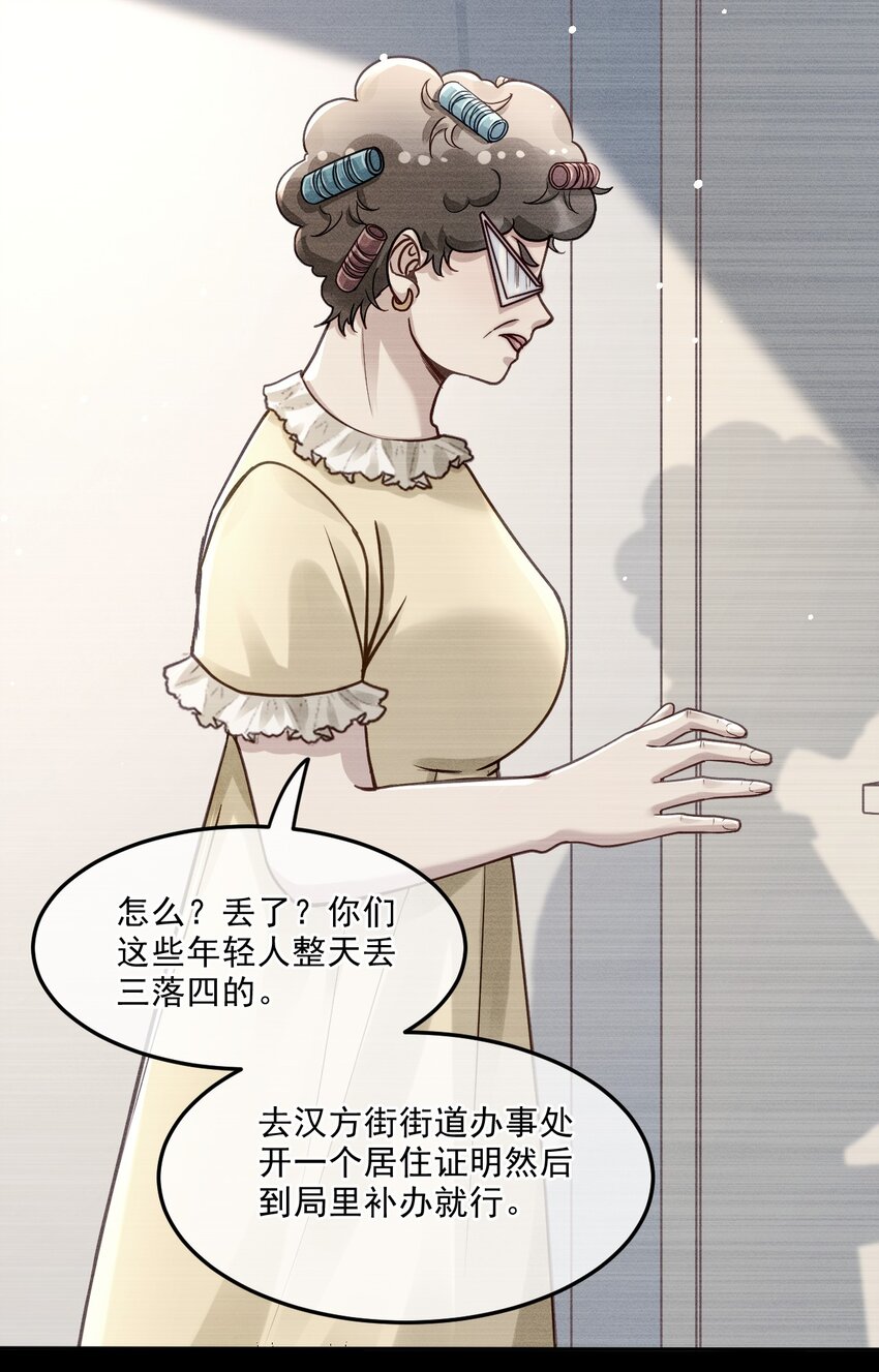 06 我太难了(1/2)-第6话