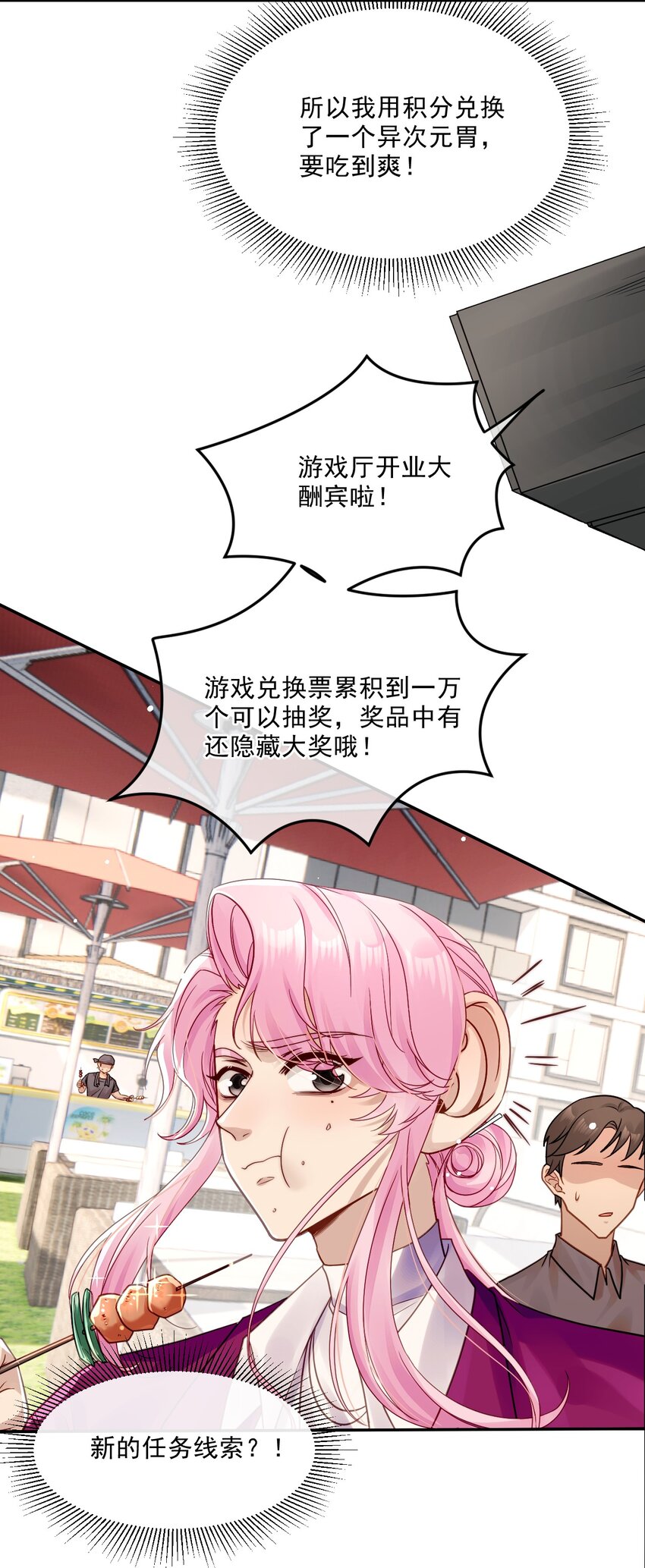 06 我太难了(1/2)-第6话