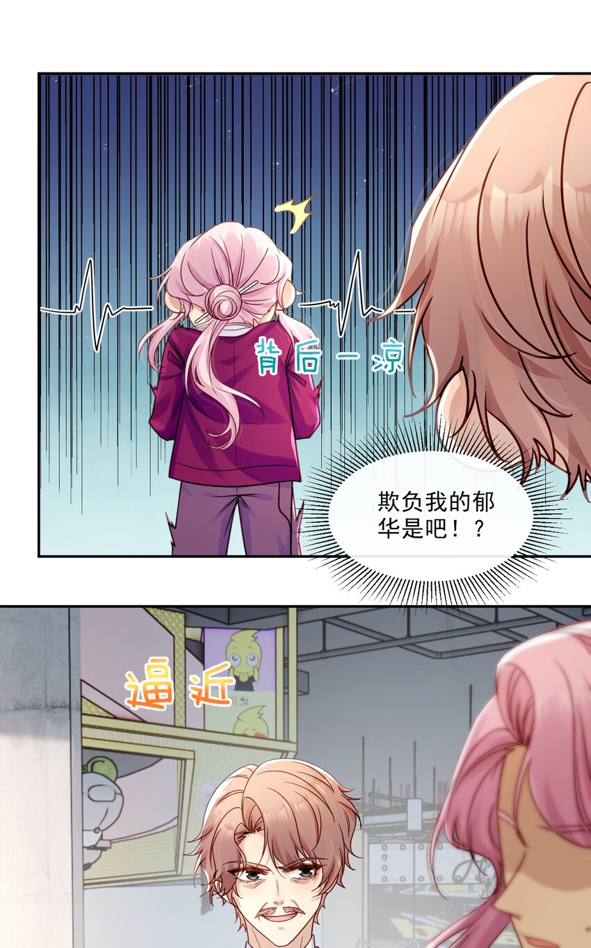 06 我太难了(1/2)-第6话