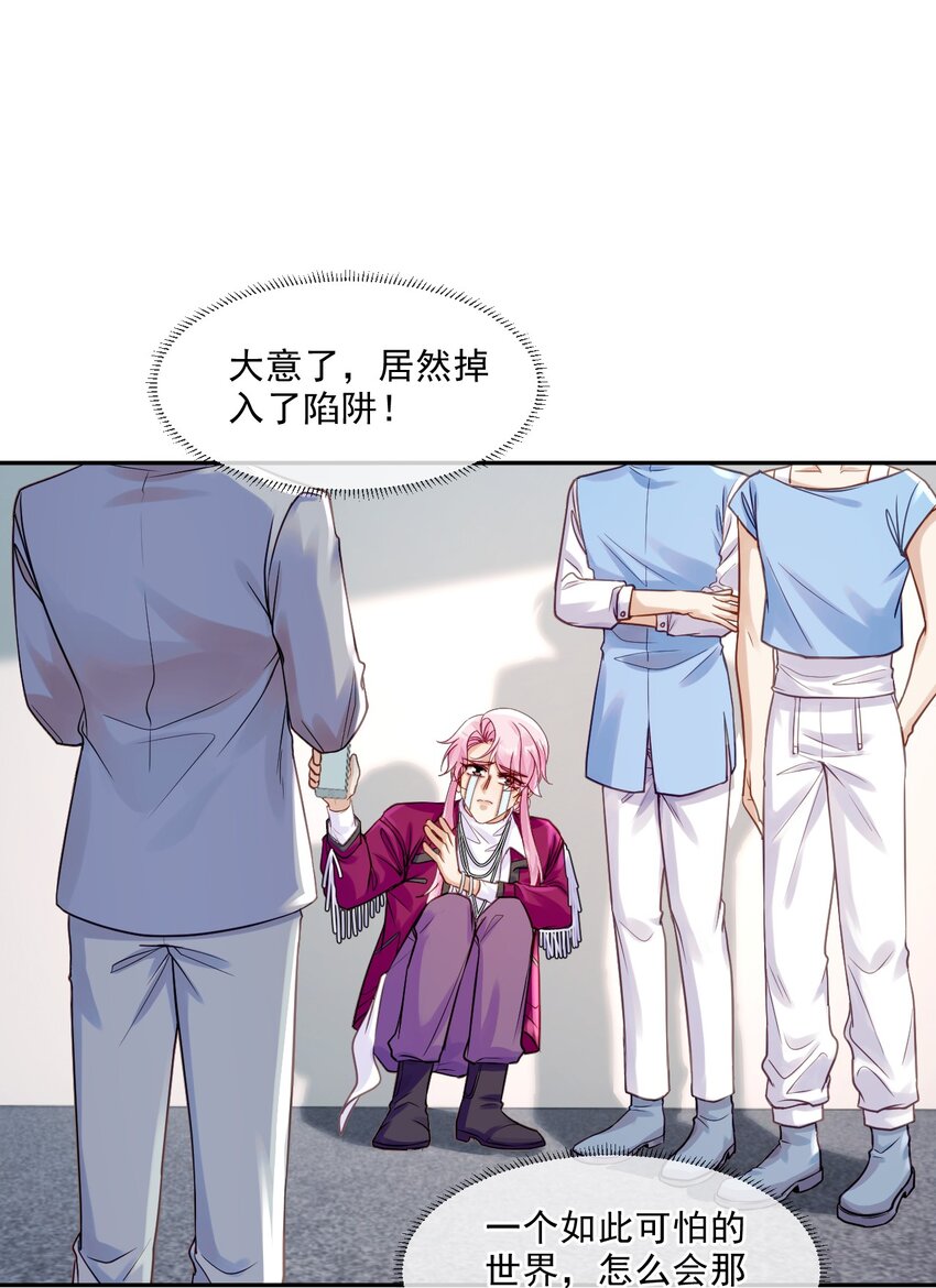 08 孔雀哭哭(1/2)-第8话