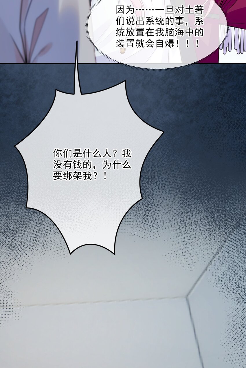 08 孔雀哭哭(1/2)-第8话