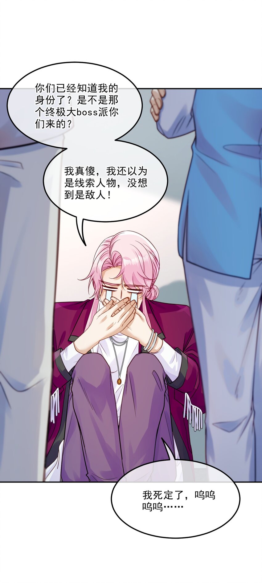 08 孔雀哭哭(1/2)-第8话