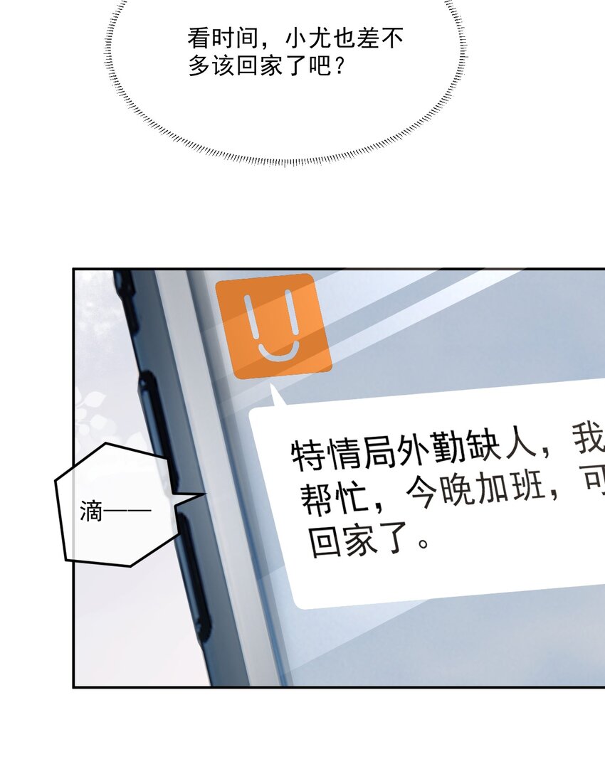 08 孔雀哭哭(1/2)-第8话