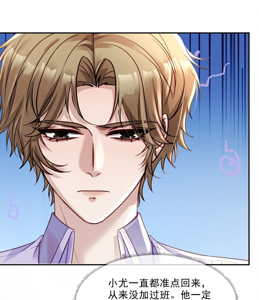 08 孔雀哭哭(1/2)-第8话