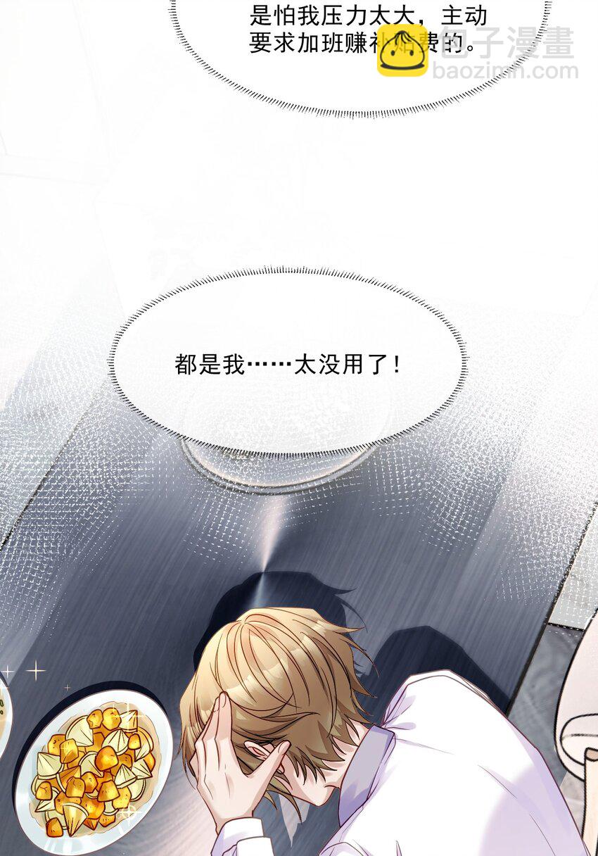 08 孔雀哭哭(1/2)-第8话