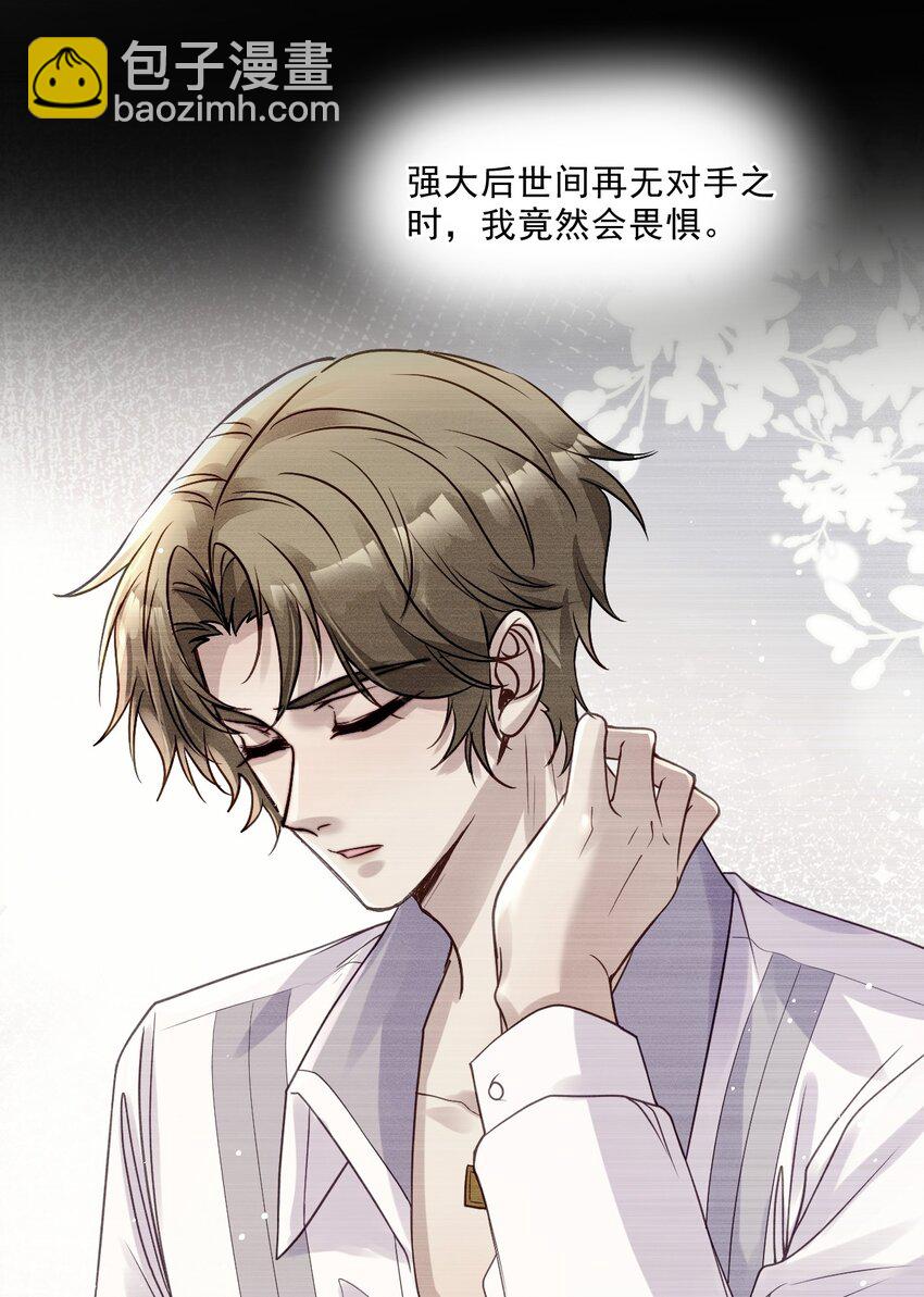 08 孔雀哭哭(1/2)-第8话