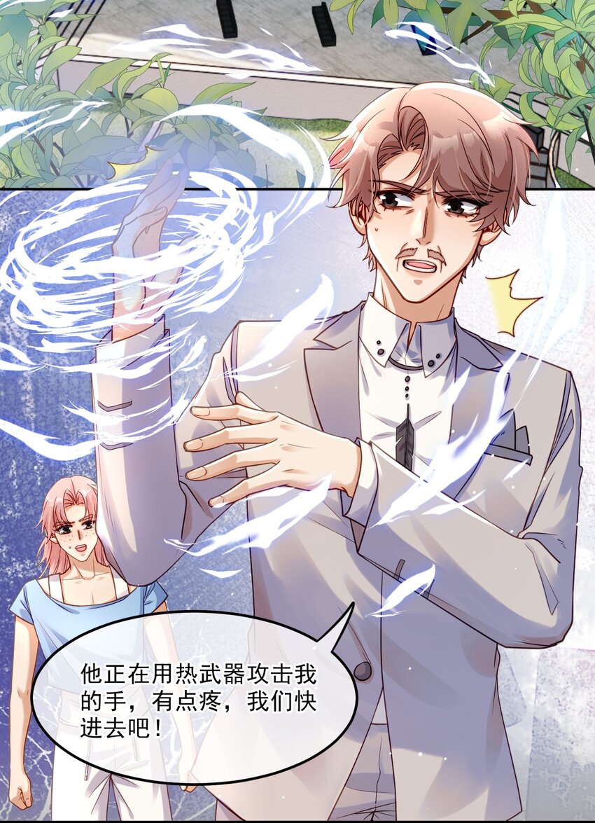 08 孔雀哭哭(1/2)-第8话