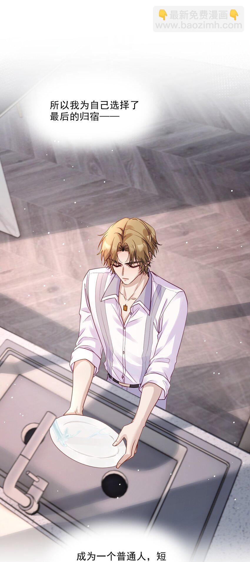 08 孔雀哭哭(1/2)-第8话