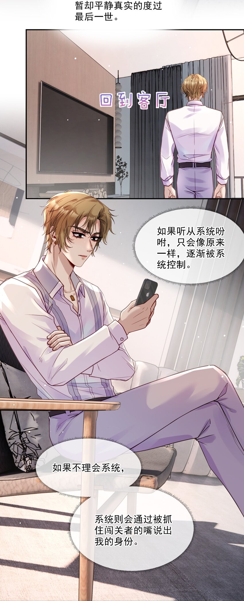 08 孔雀哭哭(1/2)-第8话