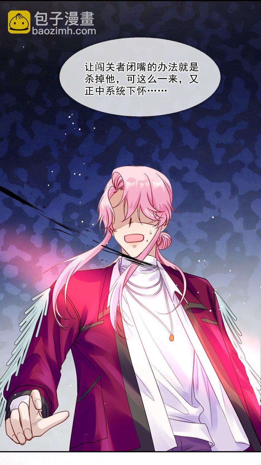 08 孔雀哭哭(1/2)-第8话