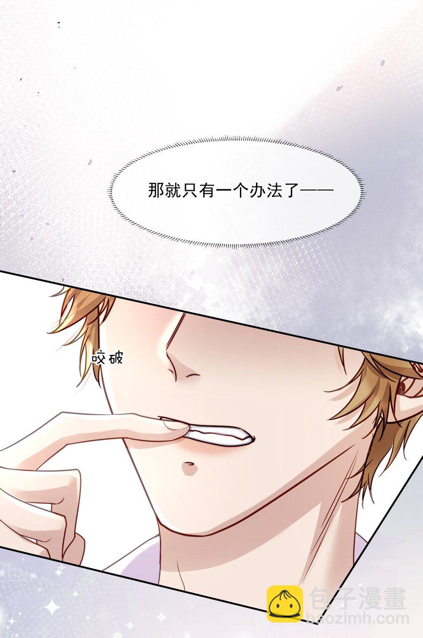 08 孔雀哭哭(1/2)-第8话