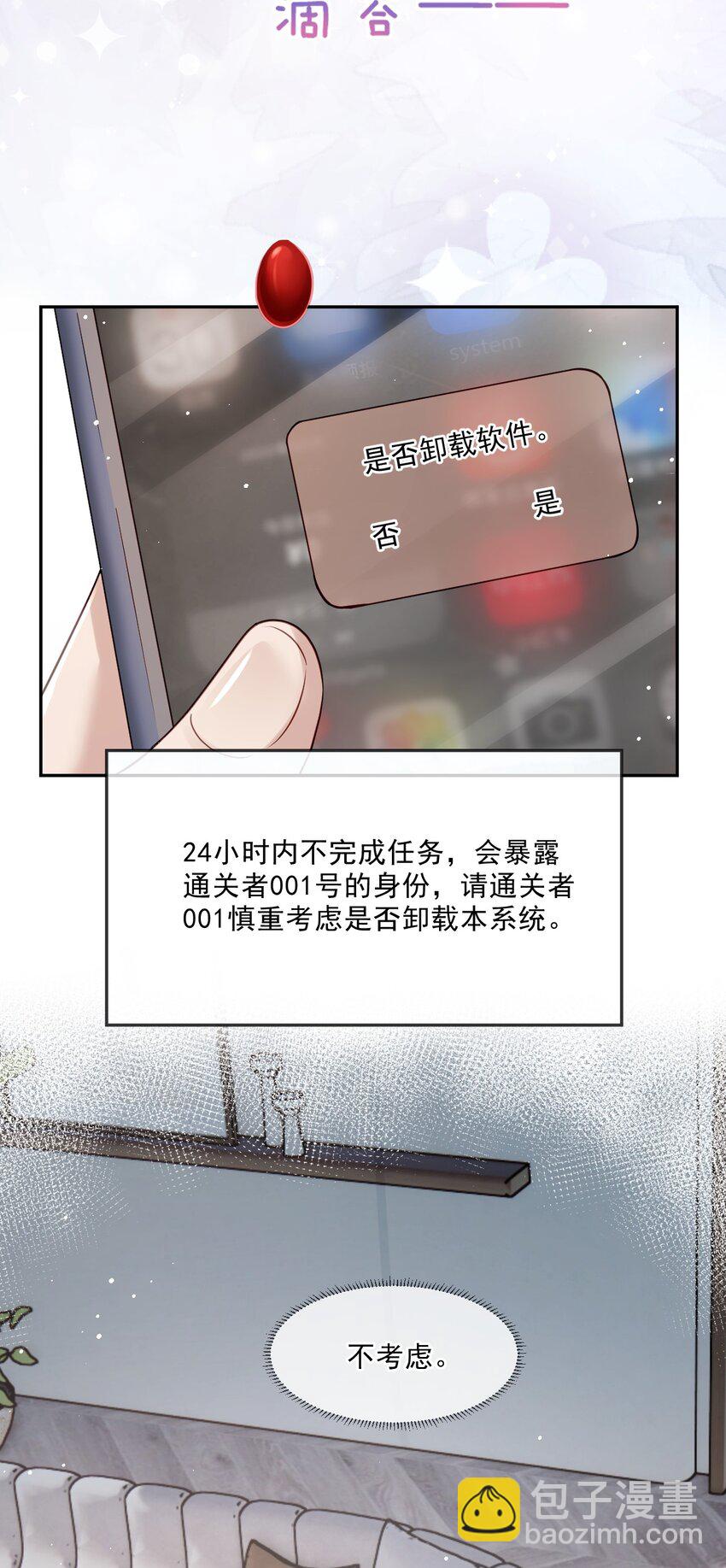 08 孔雀哭哭(1/2)-第8话