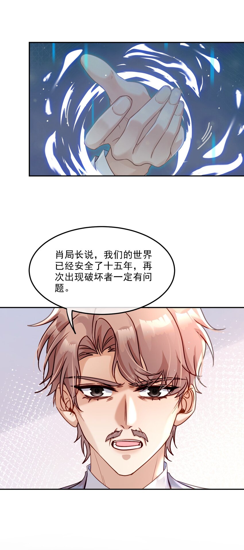 08 孔雀哭哭(1/2)-第8话