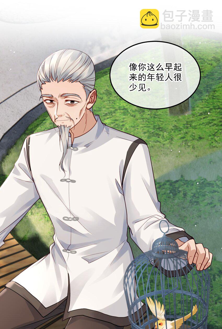 010 掉马边缘(1/2)-第10话