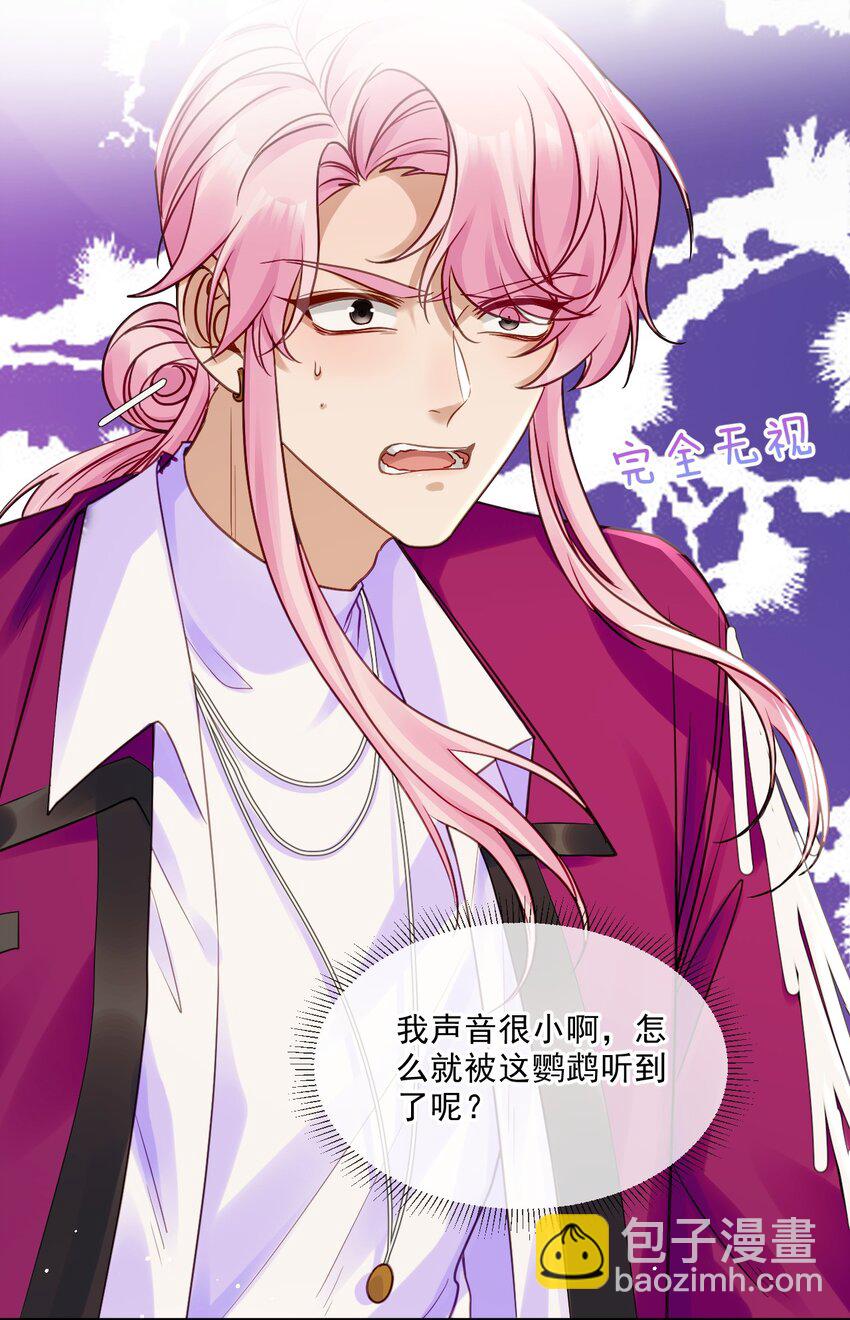 010 掉马边缘(1/2)-第10话