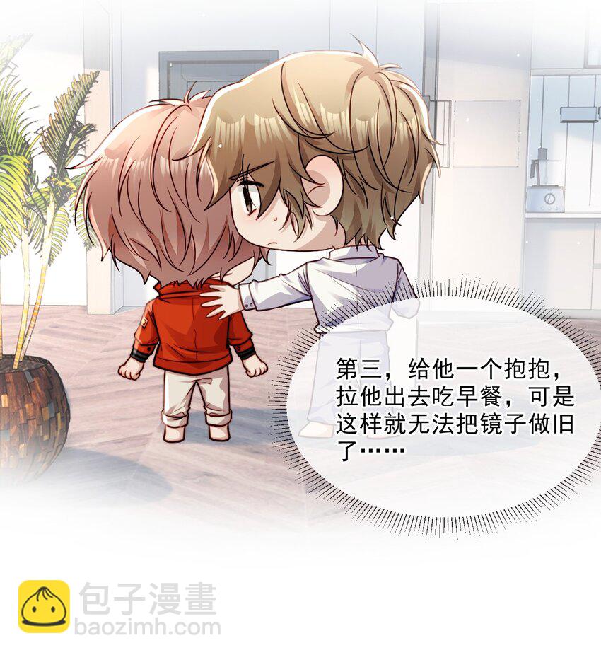 010 掉马边缘(1/2)-第10话