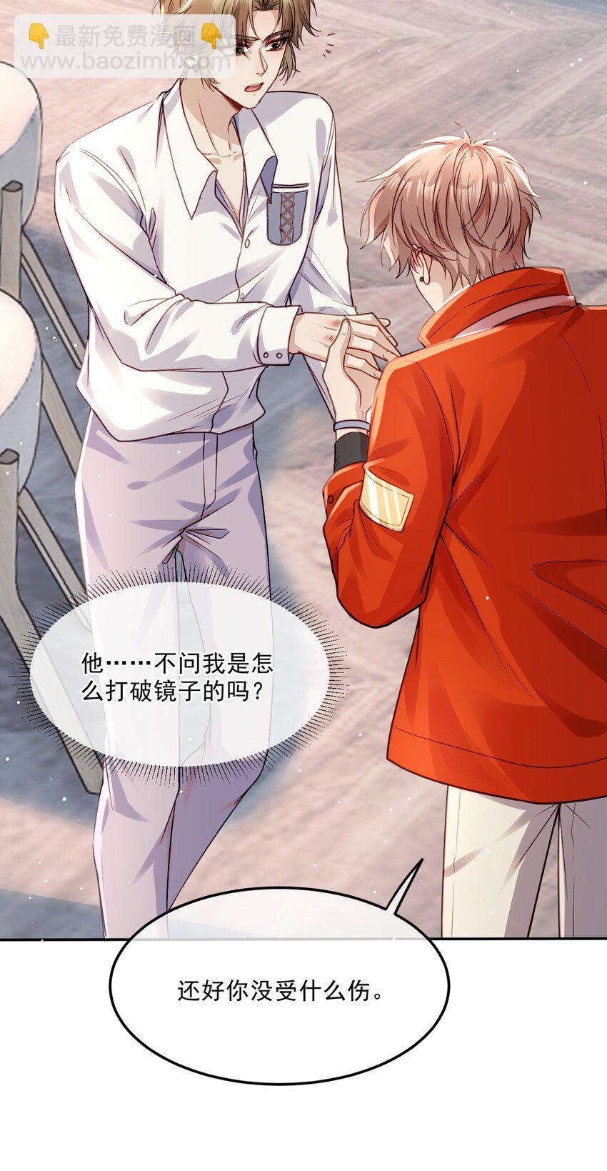 010 掉马边缘(1/2)-第10话