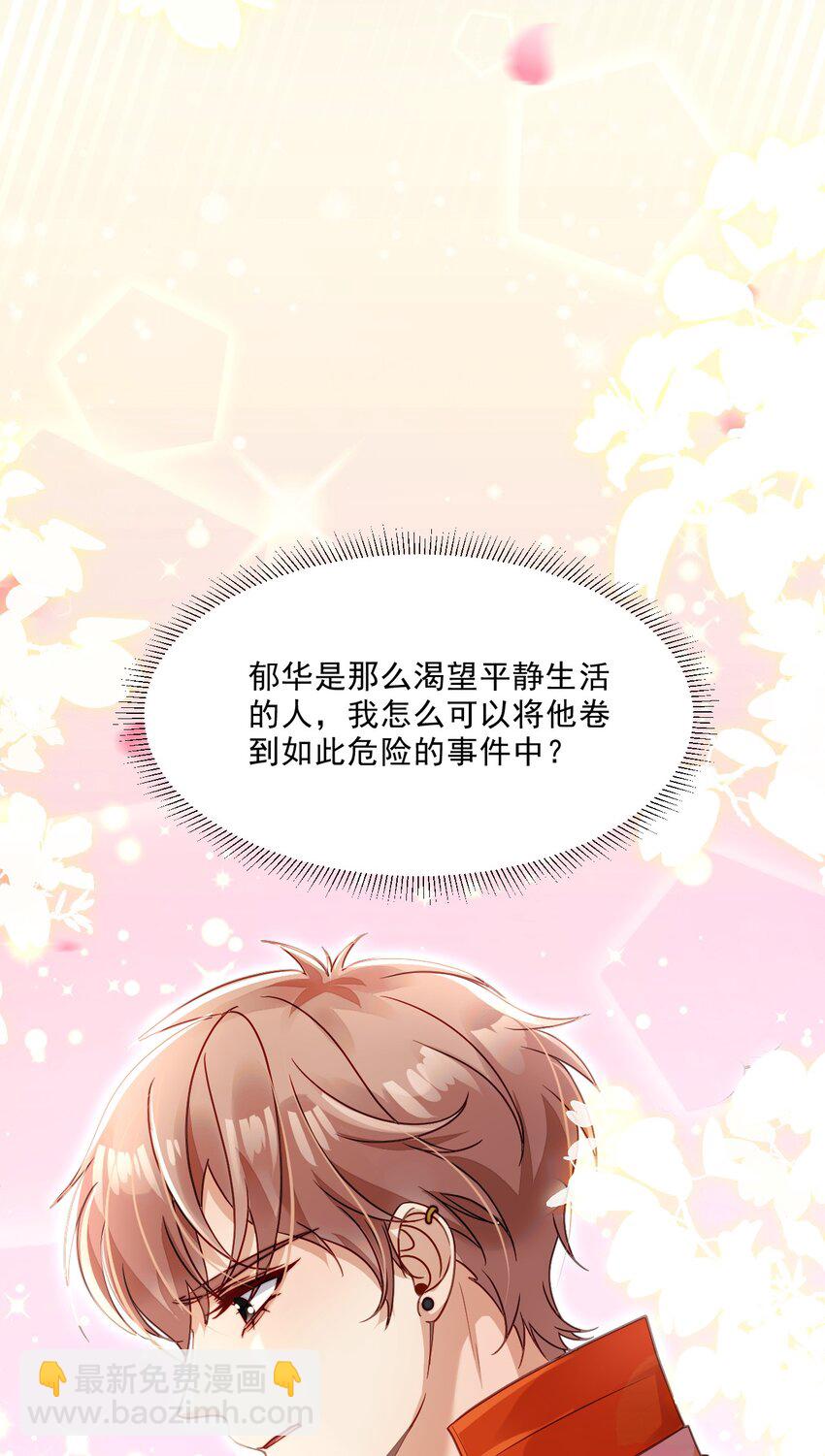 010 掉马边缘(1/2)-第10话