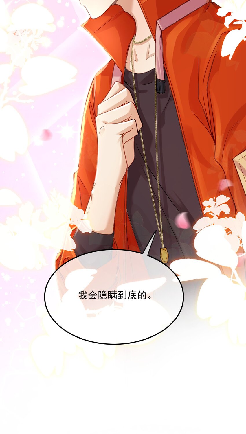 010 掉马边缘(1/2)-第10话