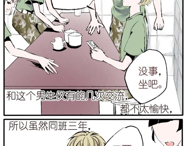 第2话 我要告诉你老虎的pp摸不得！-第2话