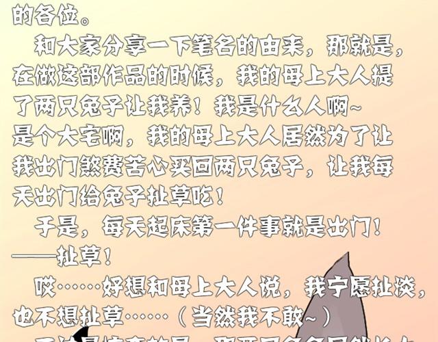 第2话 我要告诉你老虎的pp摸不得！-第2话