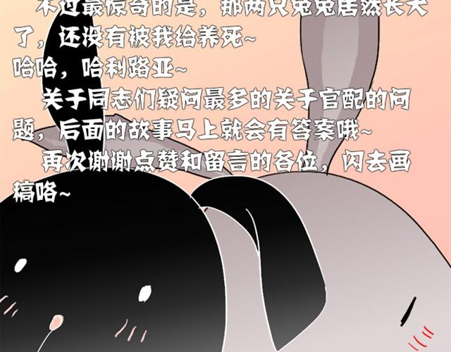 第2话 我要告诉你老虎的pp摸不得！-第2话