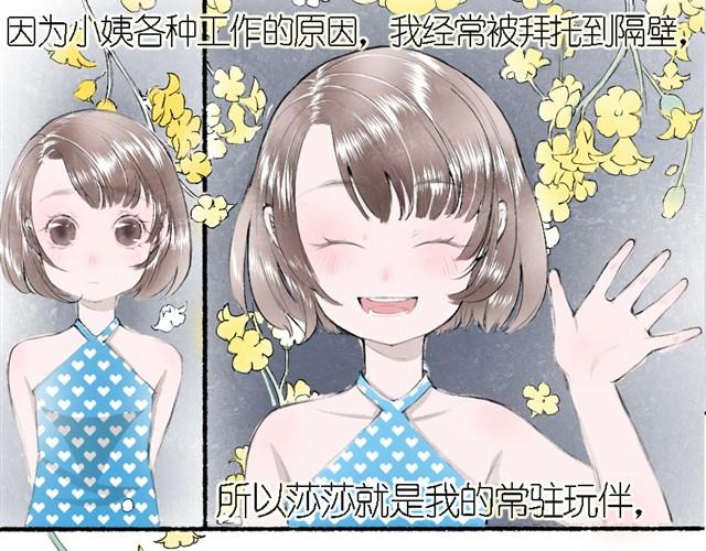 第12话 我想保护她-第12话