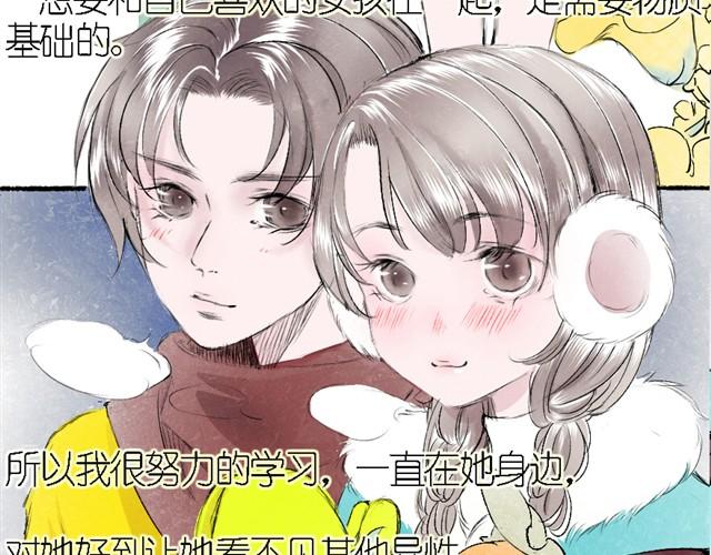 第12话 我想保护她-第12话