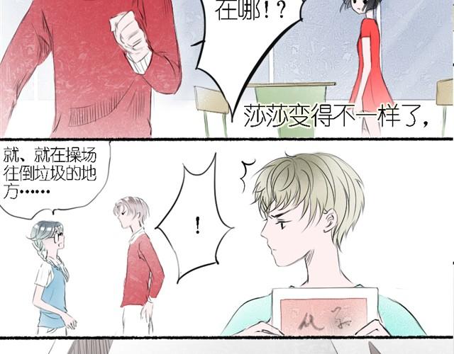 第12话 我想保护她-第12话